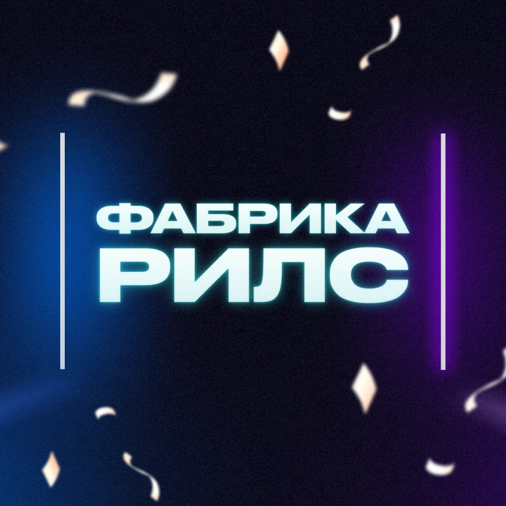 Dark square Reels Factory identity graphic with glowing cyan lettering