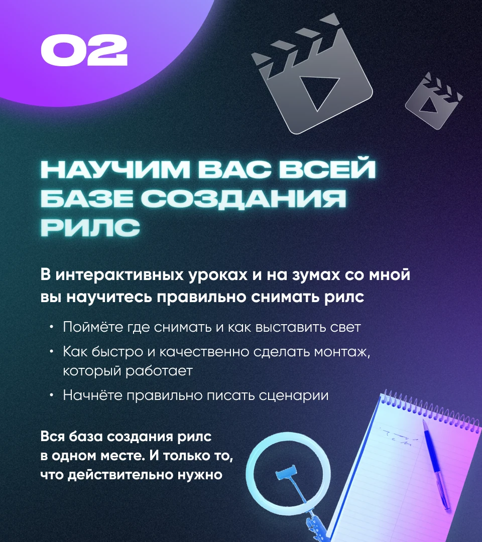 Second Reels Factory social card introducing the basics of creating Reels